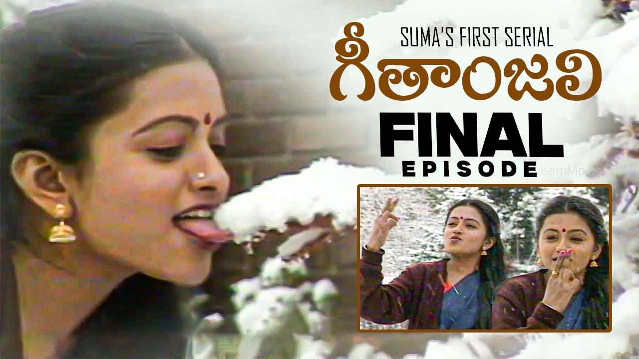 Suma's First Serial Geethanjali- Epi #13 | First Telugu Serial Completely Shot In USA | iDream Clips