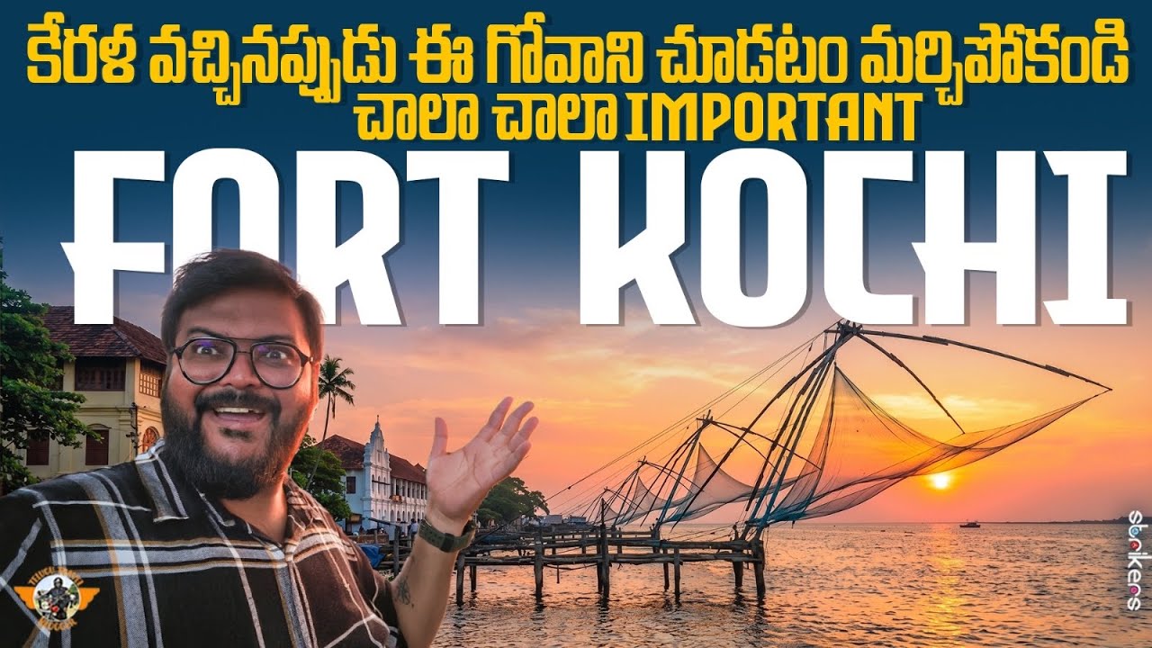 Kochi Full Tour In Telugu|| Kochi tourist places|| Etripto.in || Telugu Travel Vlogger