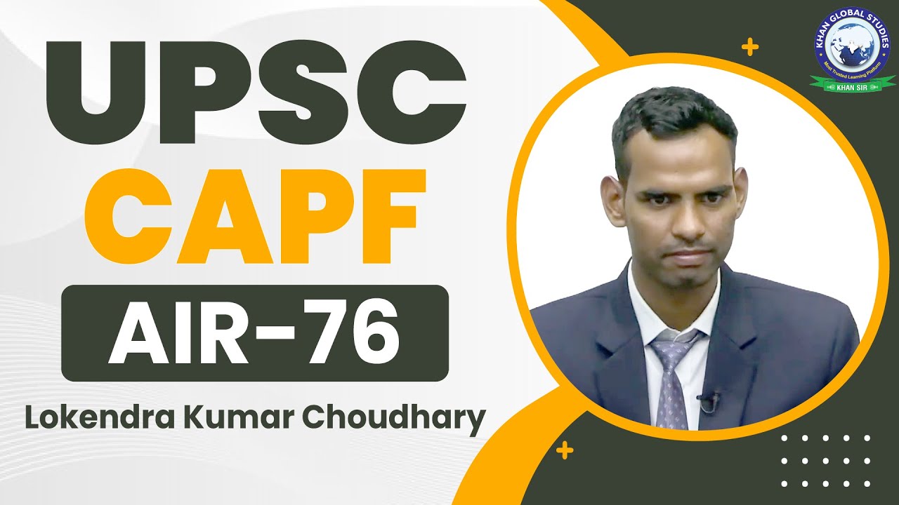 UPSC CAPF AIR 76, Lokendra Kumar Chaudhary  : UPSC CAPF Topper | Success Story | KGS | Khan Sir