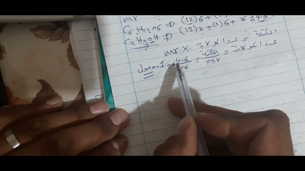 حل اسئلة الباب الخامس للصف الأول ثانوي الجزء الثاني