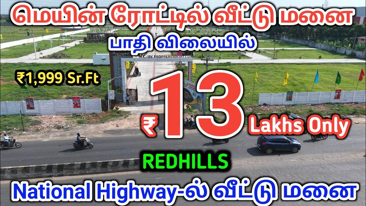 Plots For Sales In Redhills | Low budget plot for sale in Redhills | Redhills plots sale | #plots