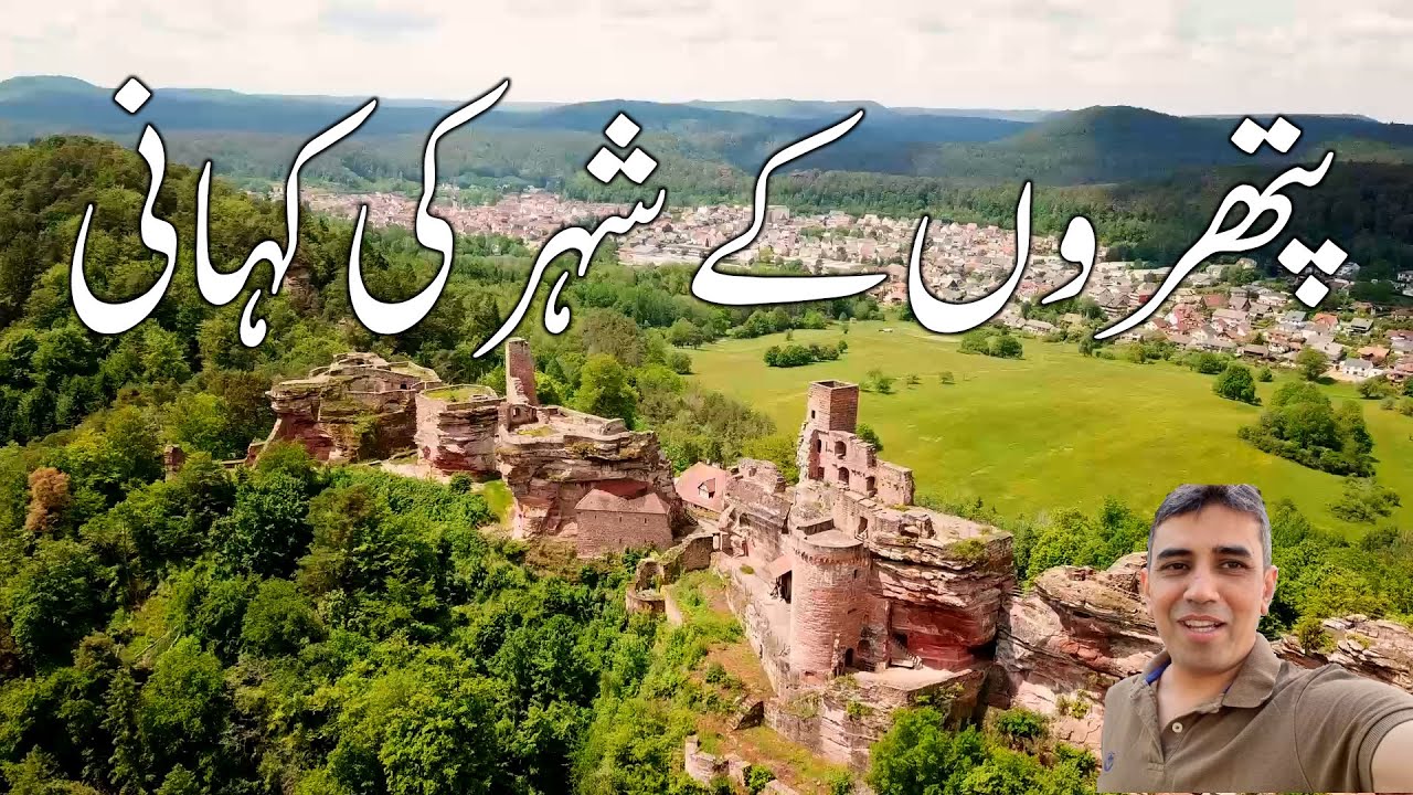 Dahn - City of Rocks