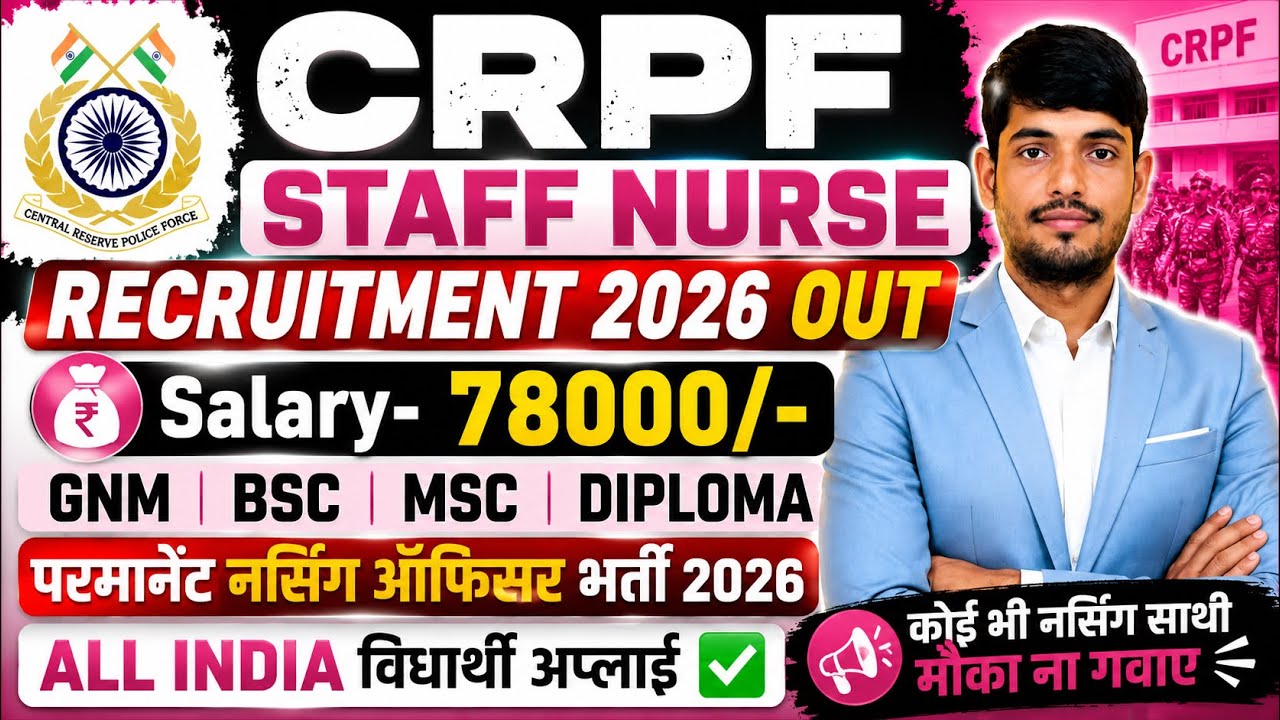 CRPF Staff Nurse Recruitment 2026💐CRPF Recruitment 2026💐CRPF Paramedical Vacancy 2026|BSF Vacancy
