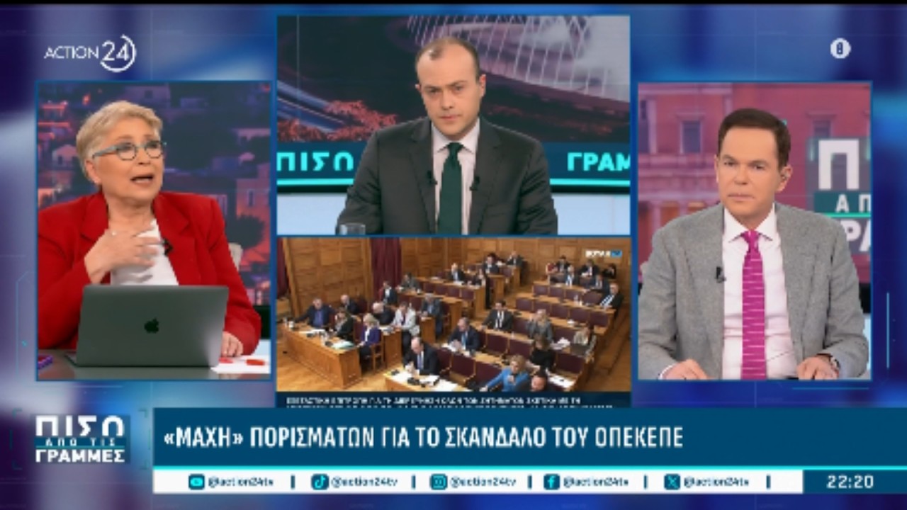 «Μάχη» πορισμάτων για το σκάνδαλο ΟΠΕΚΕΠΕ | ACTION 24