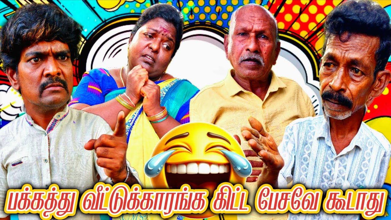 புருஷன் சந்தேக புத்தி நல்லதா கெட்டதா | Fun Torture