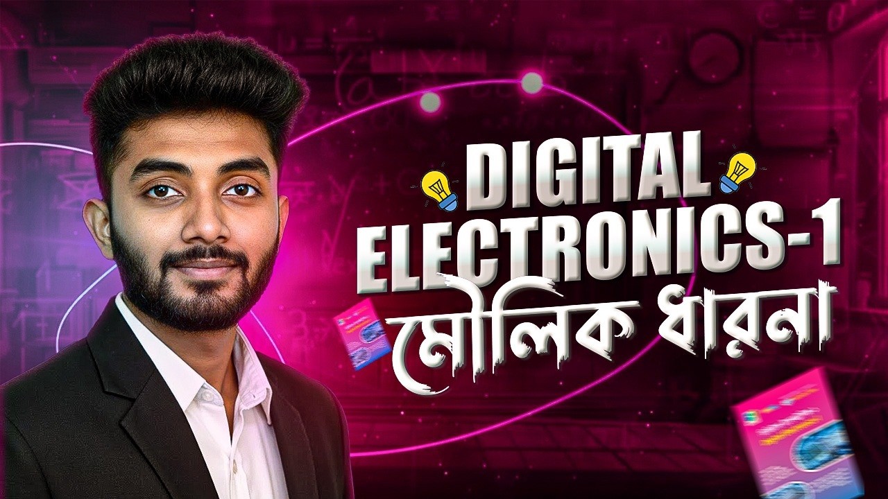 Digital Electronics 1 | ডিজিটাল ইলেকট্রনিকস-১ মৌলিক ধারণা | Diploma Mentor