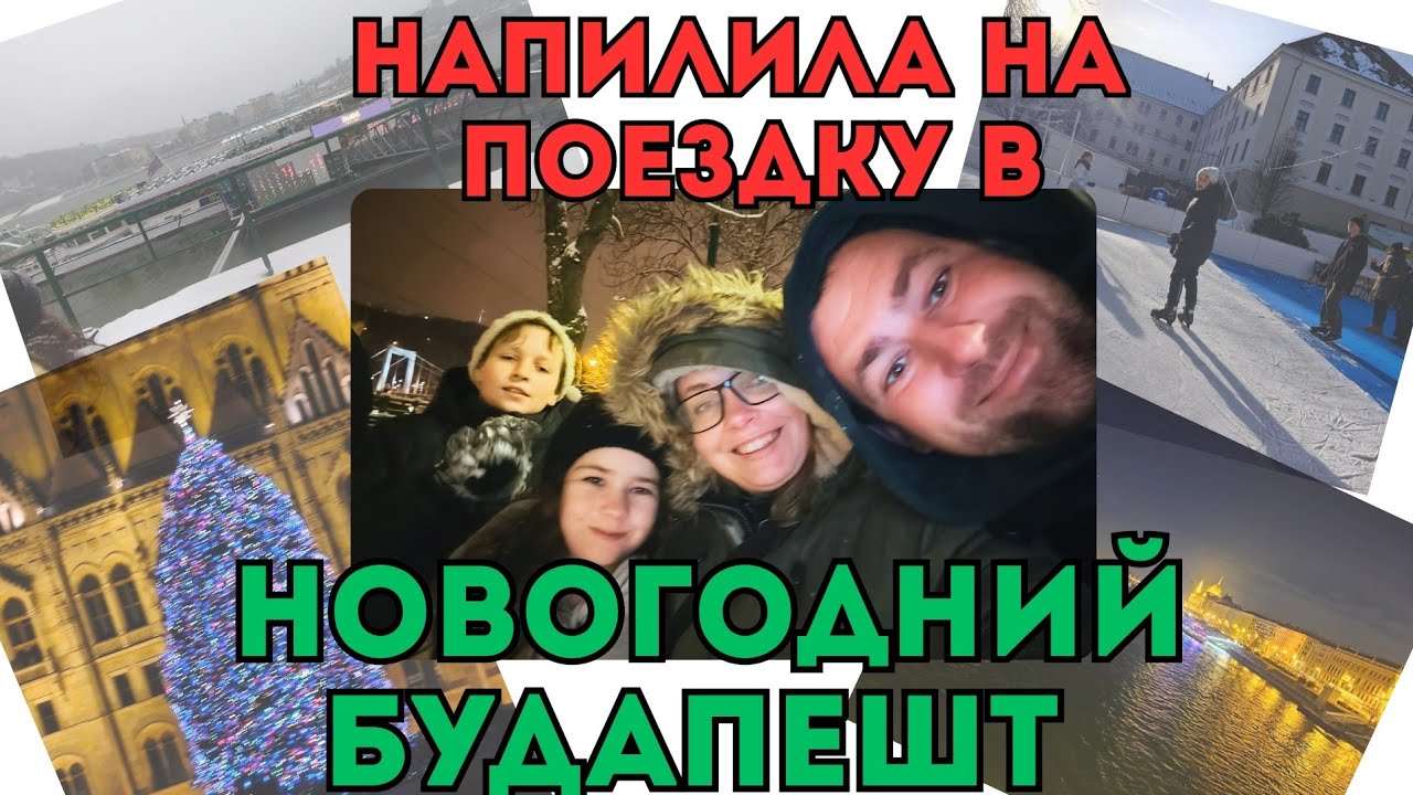 Жители Будапешта устали от туристов. 