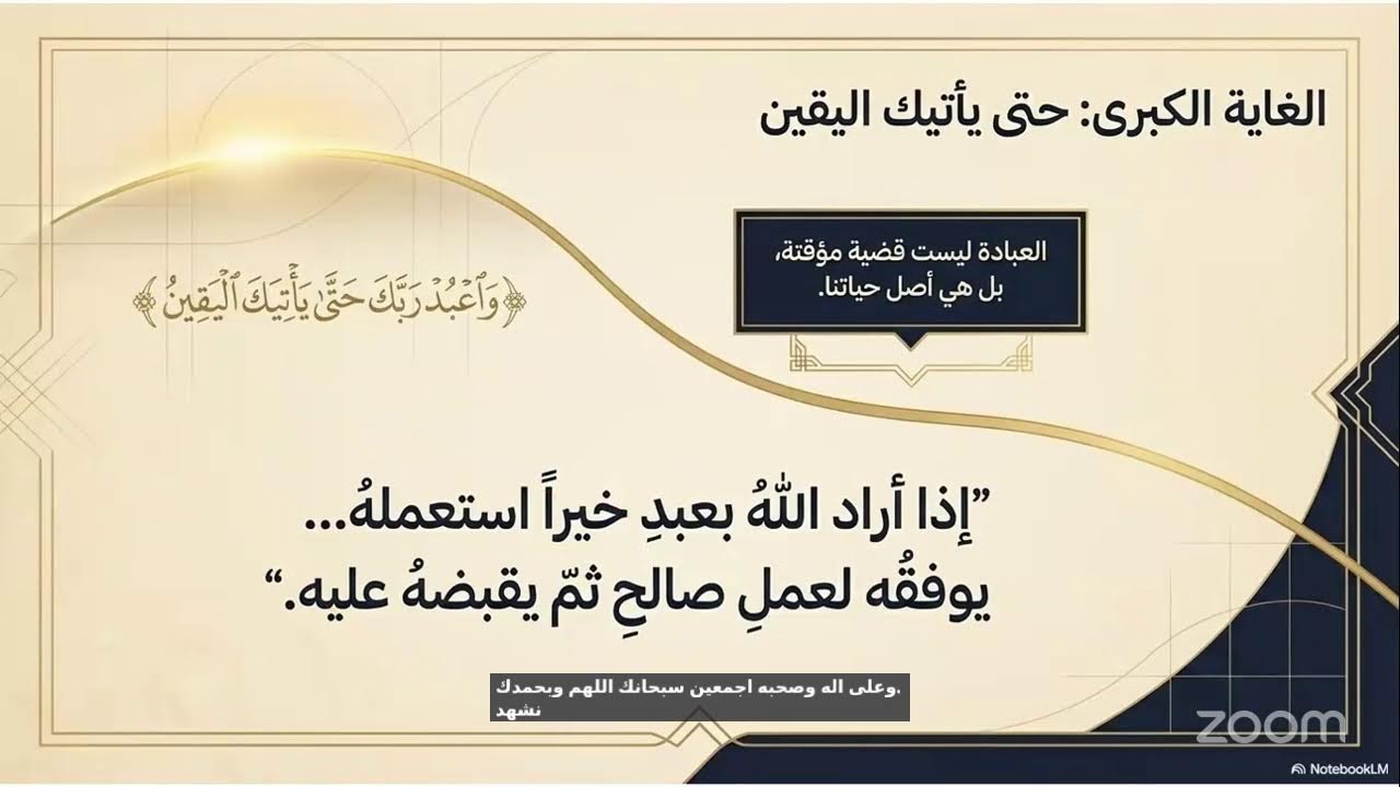 قناة أثر الدعوية