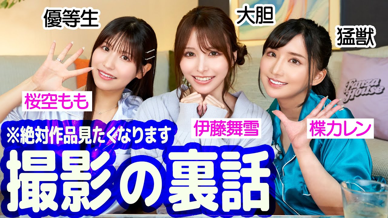 ３人が共演した作品の裏話をふんだんに語ります。