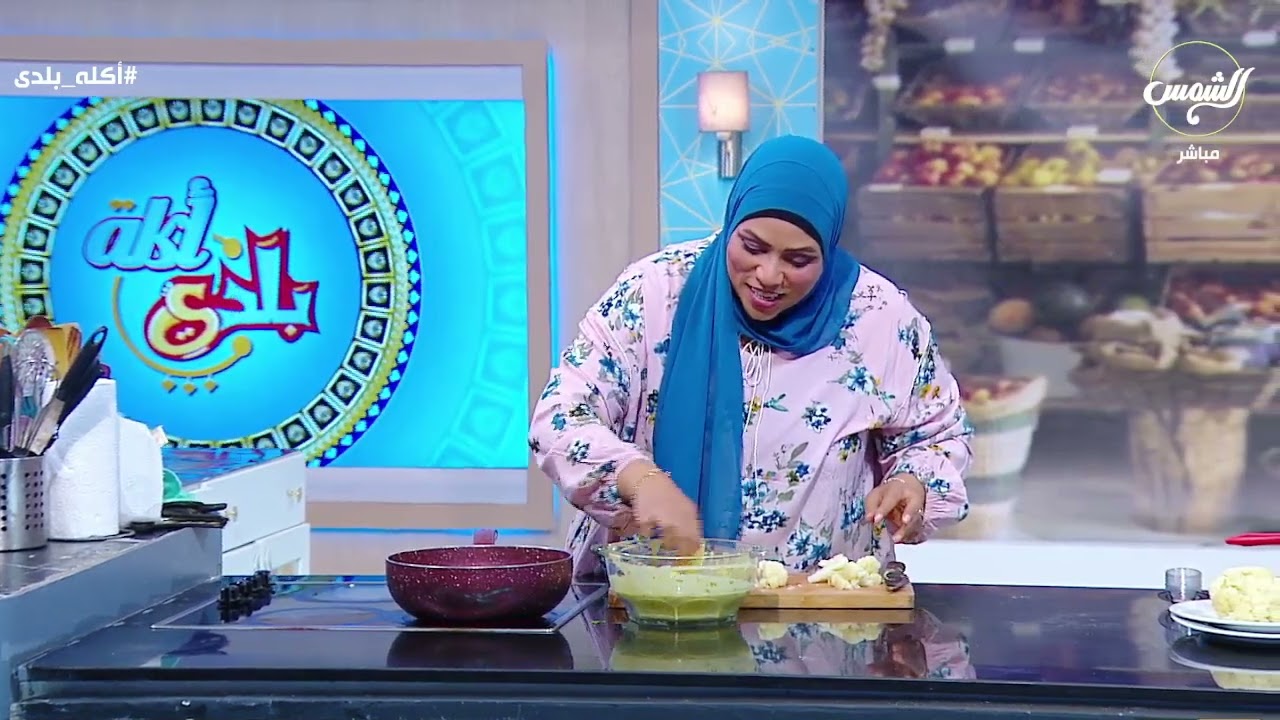 أكلة بلدي || الحلقة كاملة - مع الست غالية - 12-11-2024