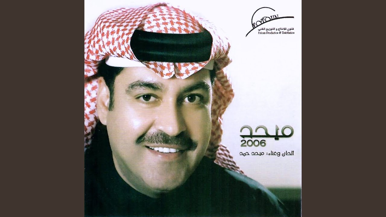 يا حبيبي