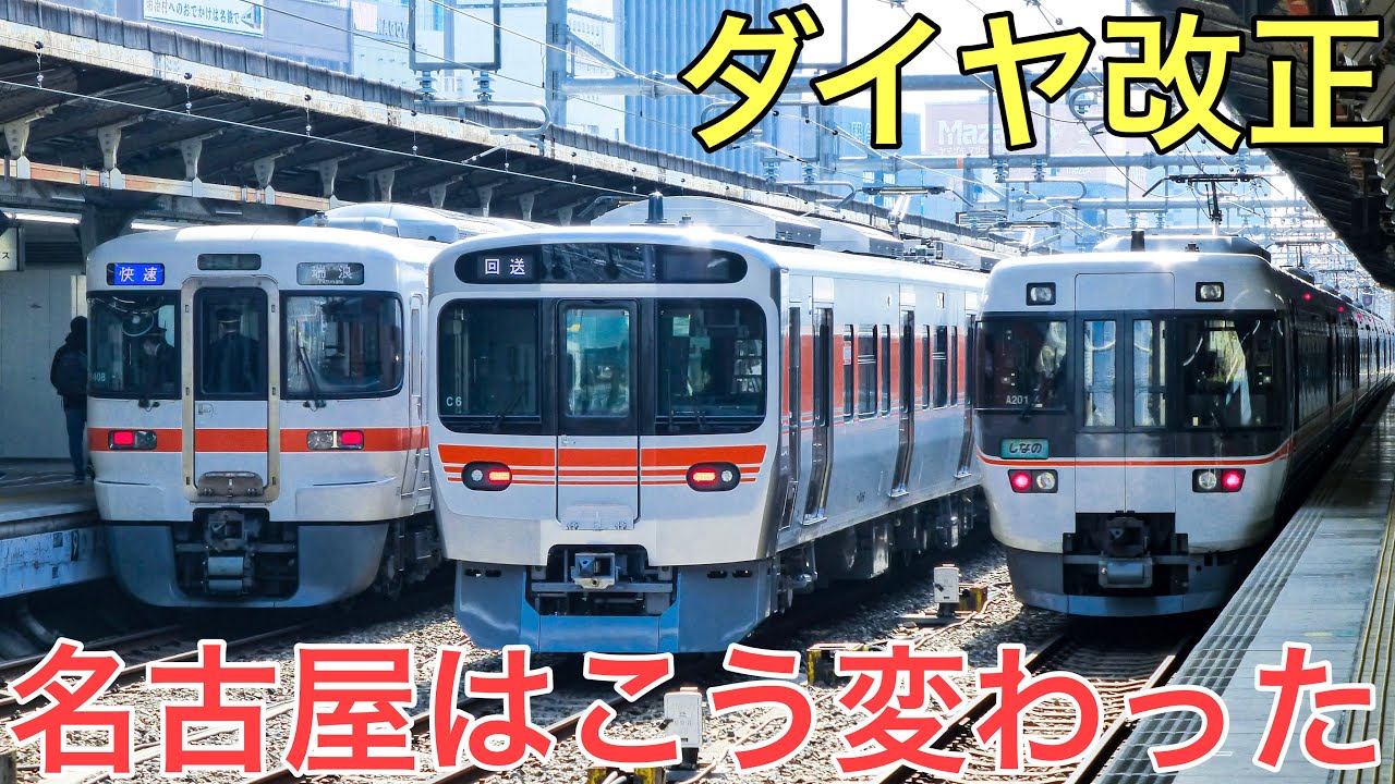 【衝撃】1日で名古屋はこれだけ変わりました…