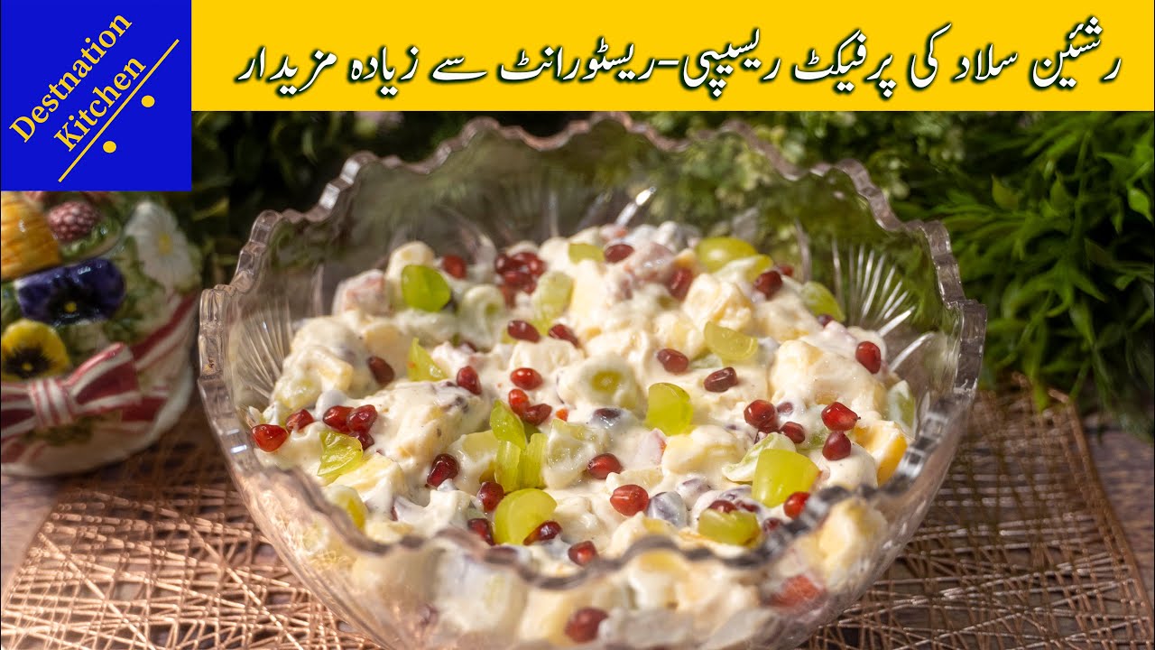 The Best Russian Salad For All Parties | Restaurant Style Russian Salad Recipe