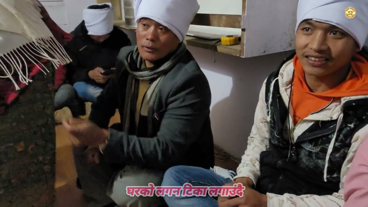 #लगनटिका ग्रहणपछि आफ्नै बिहेमा #सनही बजाएर पाहुना नचाईदिए #होमरोका #TraditionalWeeding #माझखर्क