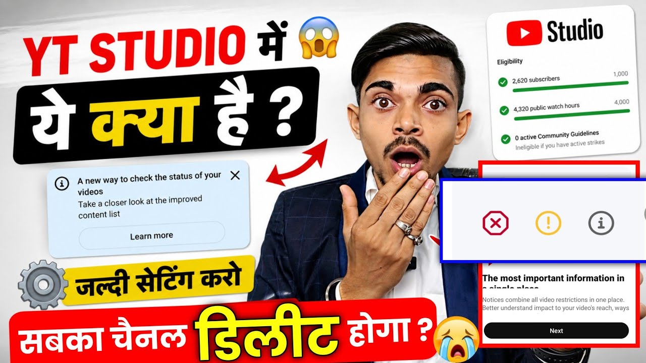 🚨 YouTube Big Update 2026 ( सबकुछ बदल गया ) 😱 हर Creator ये setting जल्दी करे 🔥 वरना Channel डिलीट ?