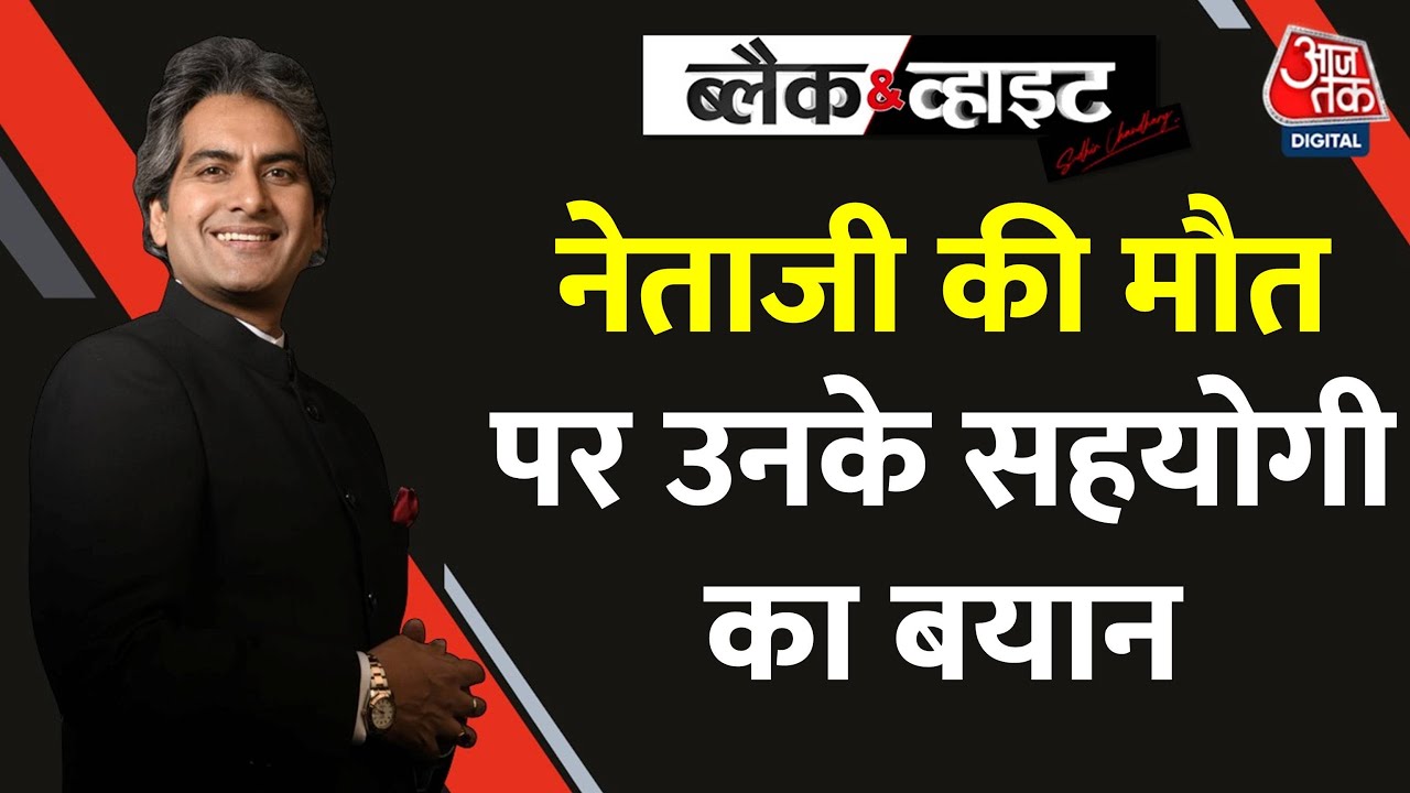 Black and White: क्या आप जानते है Netaji Subhash Chandra Bose के सहयोगी हबीब-उर-रहमान के बारे में