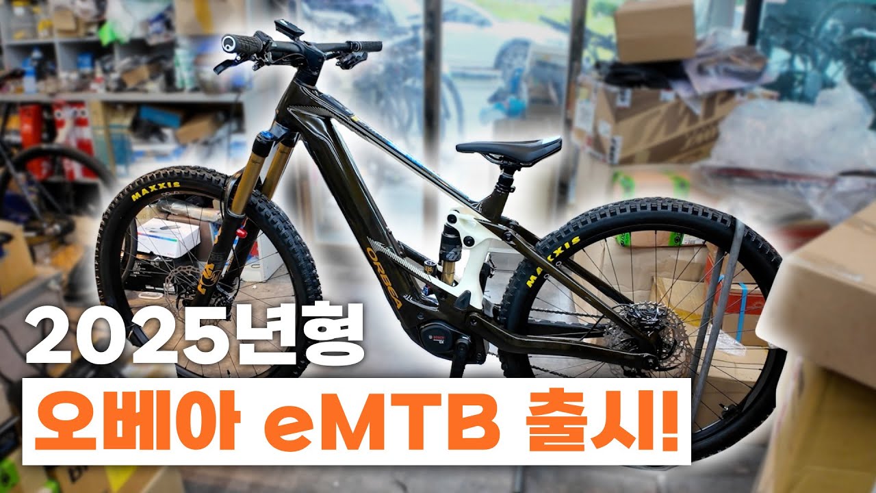 2025년 새로운 모터를 탑재한 하이엔드급 
