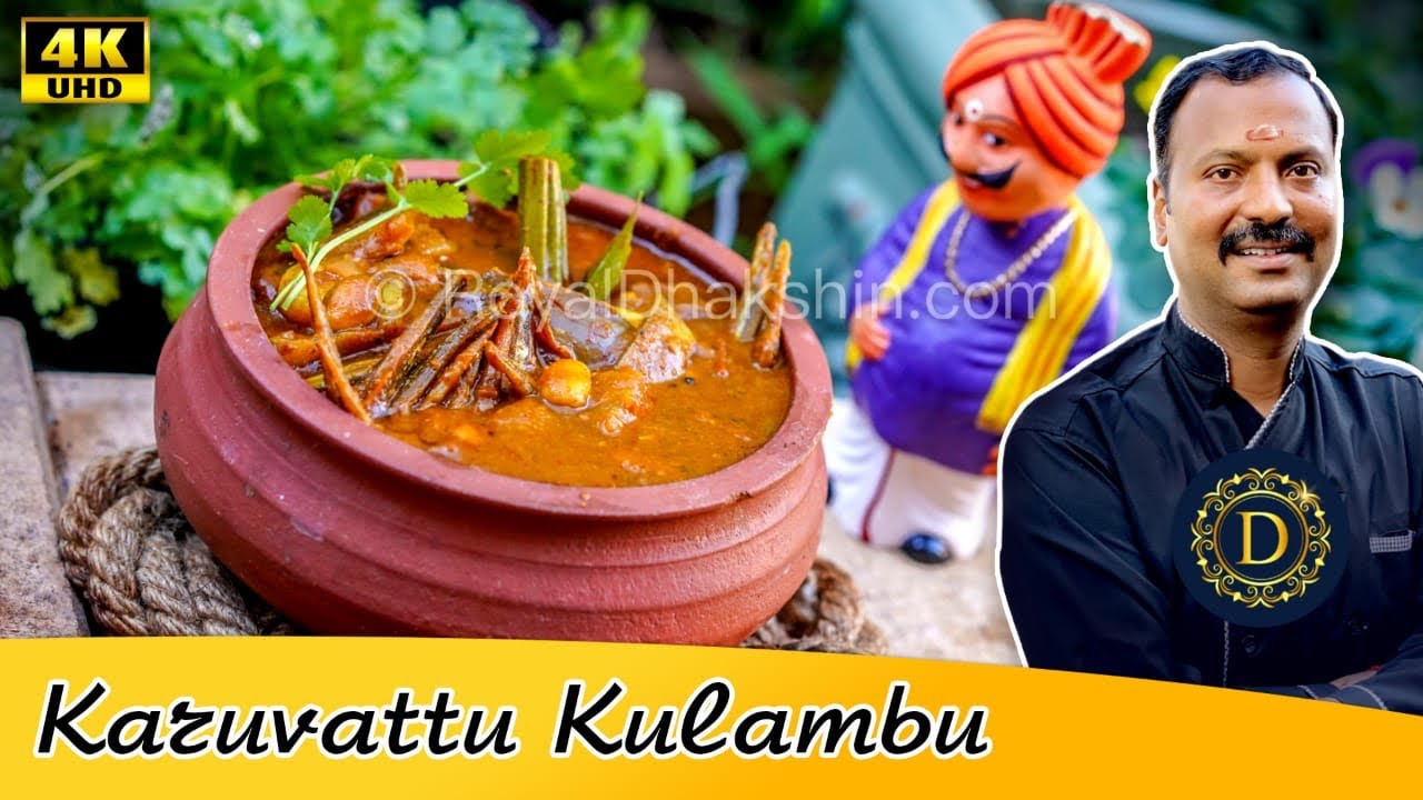 Karuvattu Kulambu | Dry fish Curry| Village Style Nethili & Neimeen Karuvattu kulambu