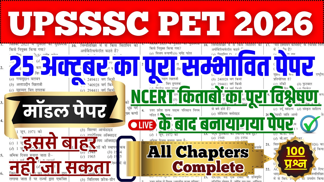 UPSSSC PET Full Paper Solution 2026 || All Subject Cover || UPSSSC PET GK GS, Static GK,  Math DI