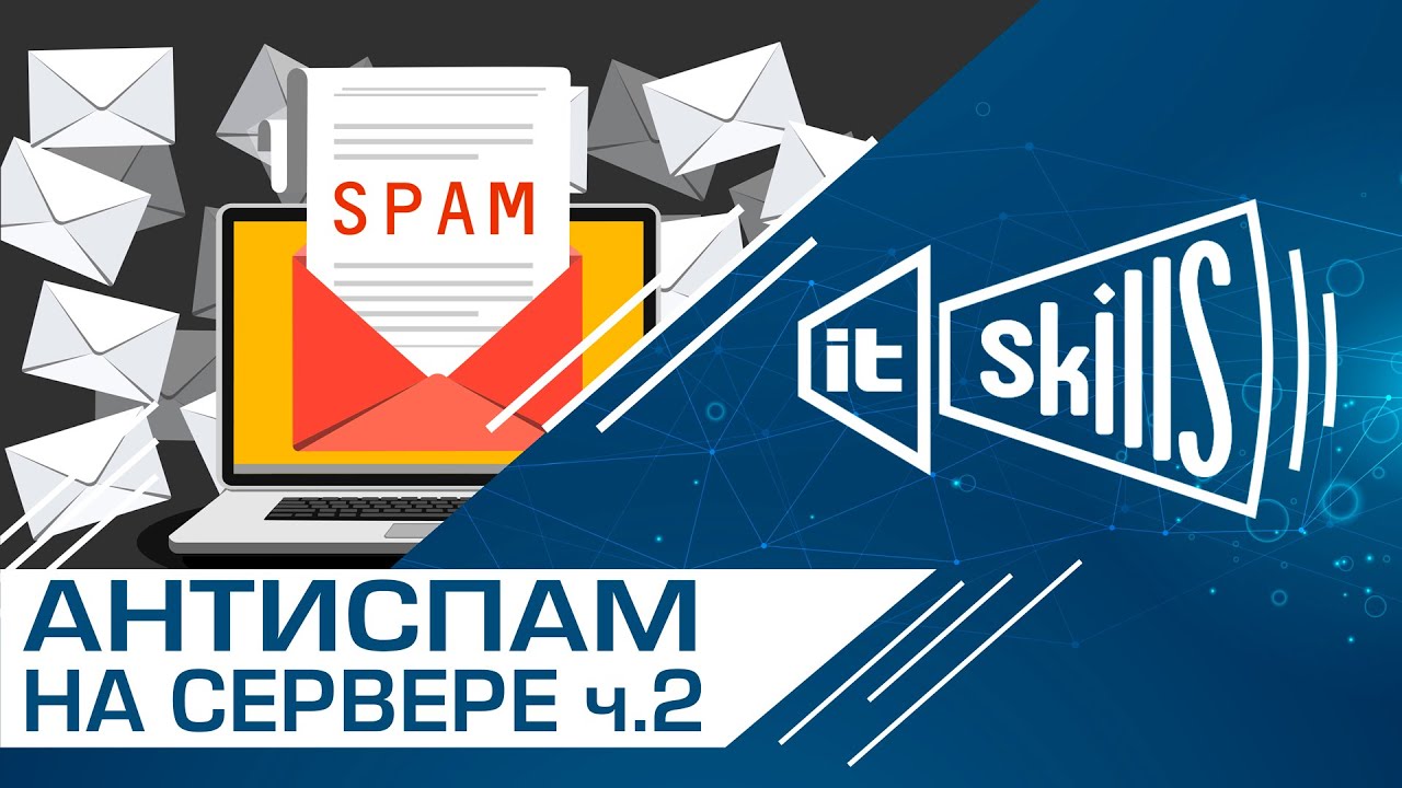 Антиспам через Proxmox Mail Gateway ч.2
