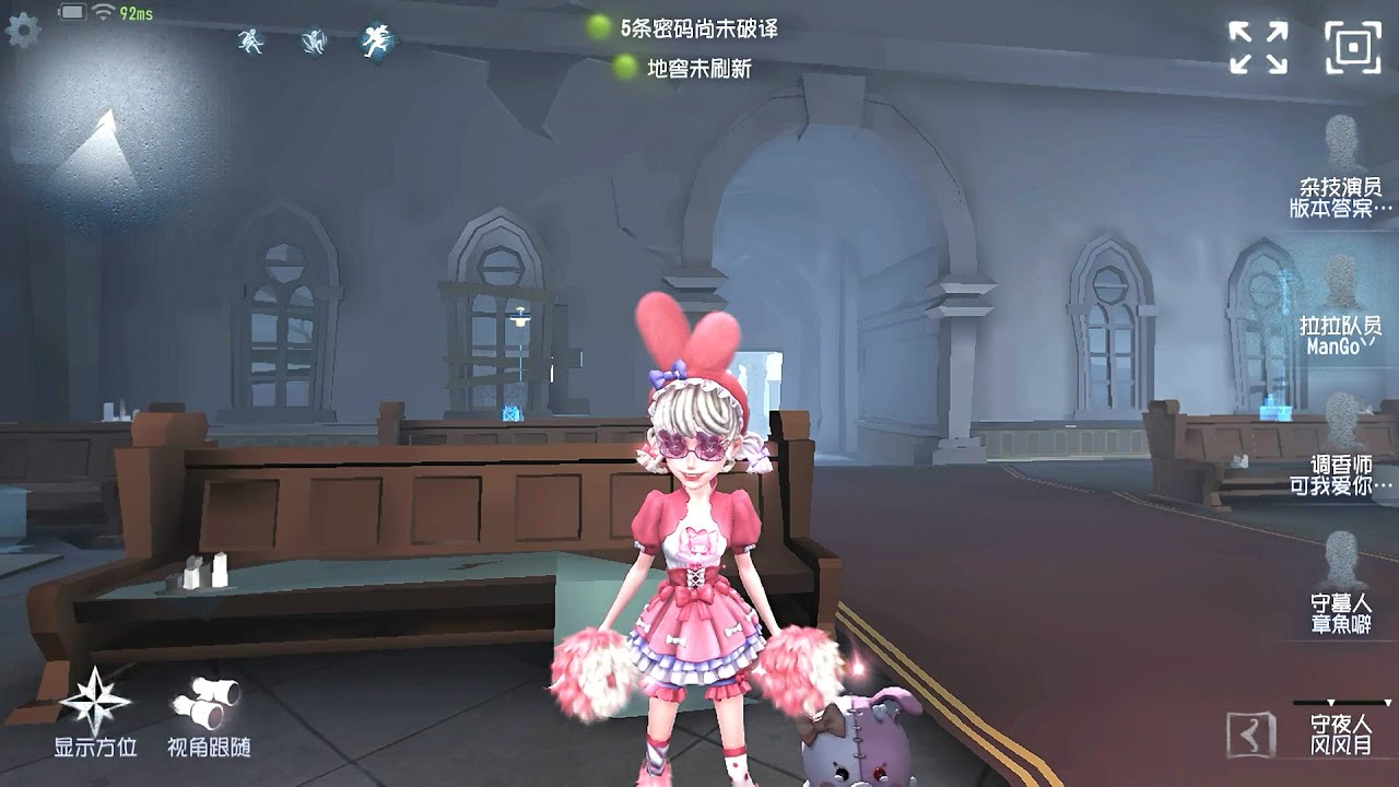 #141 Cheerleader | Pro Player | The Red Church | Identity V