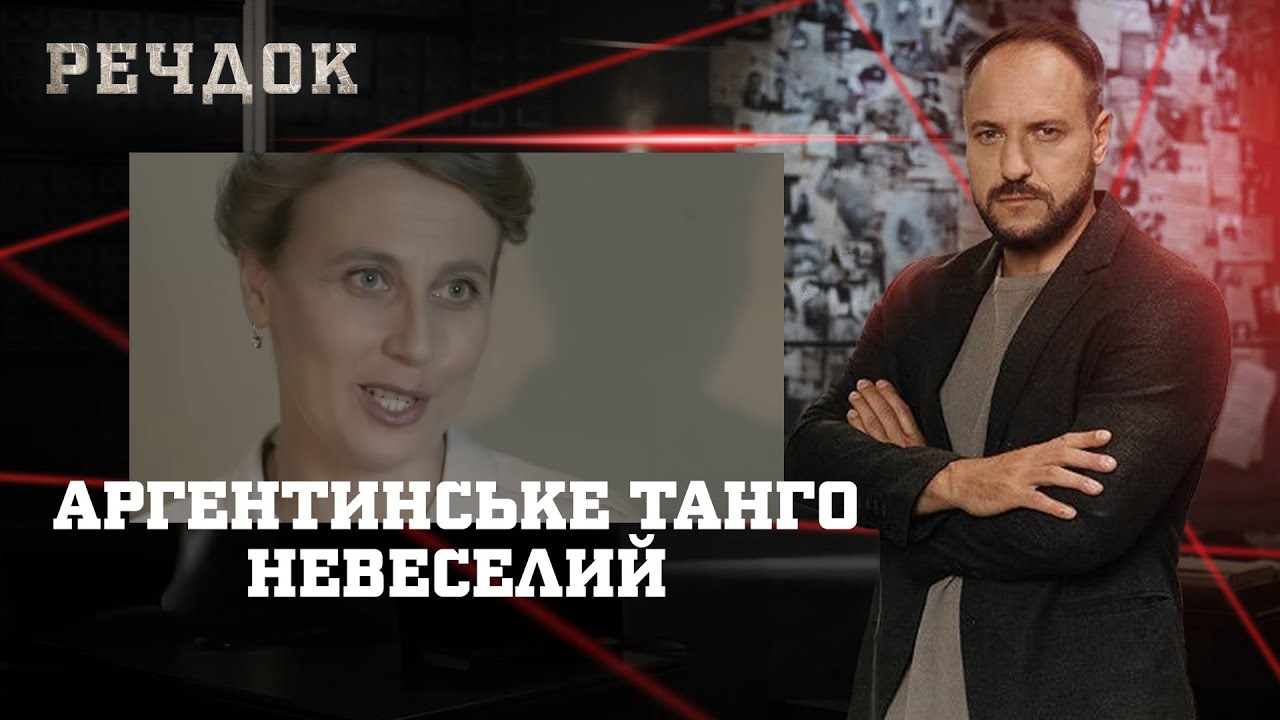 АРГЕНТИНСЬКЕ ТАНГО/ НЕВЕСЕЛИЙ І КМІТЛИВИЙ | РЕЧДОК НАЙКРАЩЕ #українською #детектив2025