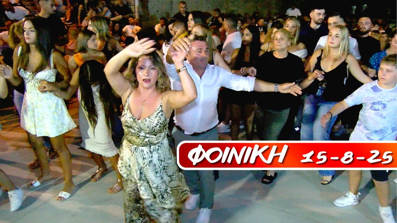ΦΟΙΝΙΚΗ .ΑΝΤΩΝΗΣ ΚΑΛΟΓΕΡΟΣ,ΓΙΑΝΝΗΣ ΑΓΟΡΑΣ ΘΑΝΑΣΗΣ ΚΩΣΤΑΣ 15-8-2025