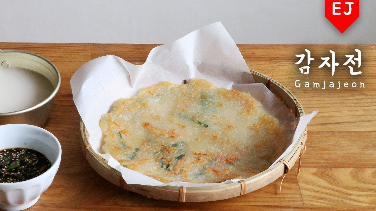 [ENG SUB] ☔비오는날엔~감자전🥔감자전 만들기 how to make korean potato pancake (Gamjajeon) 이제이레시피/EJ recipe