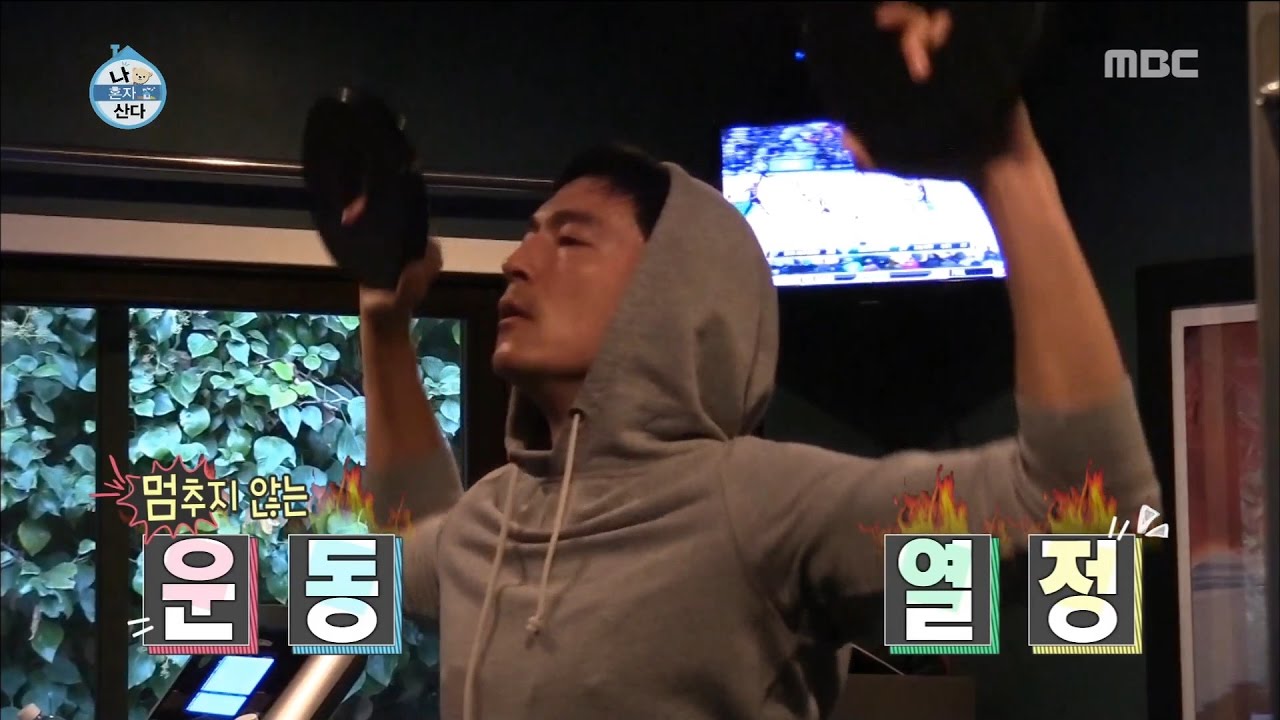 [나 혼자 산다] 다니엘의 운동 열정 죽지 않아..naver...★ 언리얼 펄풱트 모닝 운동 ۹(˒௰˓)۶
