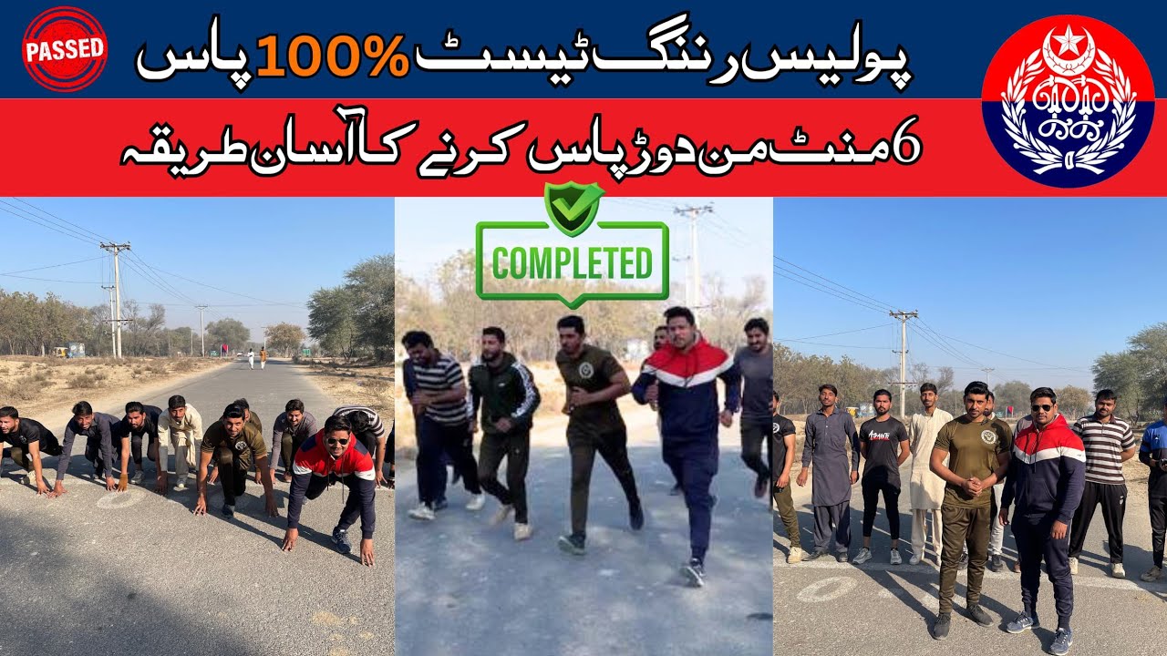 Running Tips For Physical 1 Mile Running Test For Police Jobs 2025 || Fit with fakhar