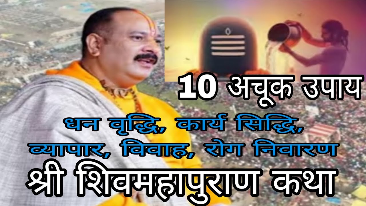 28 जनवरी बुधवार 10 अचूक उपाय धन संपदा, व्यापार, सन्तान प्राप्ति उपाय #pradeepmishrajidhankeupay 
