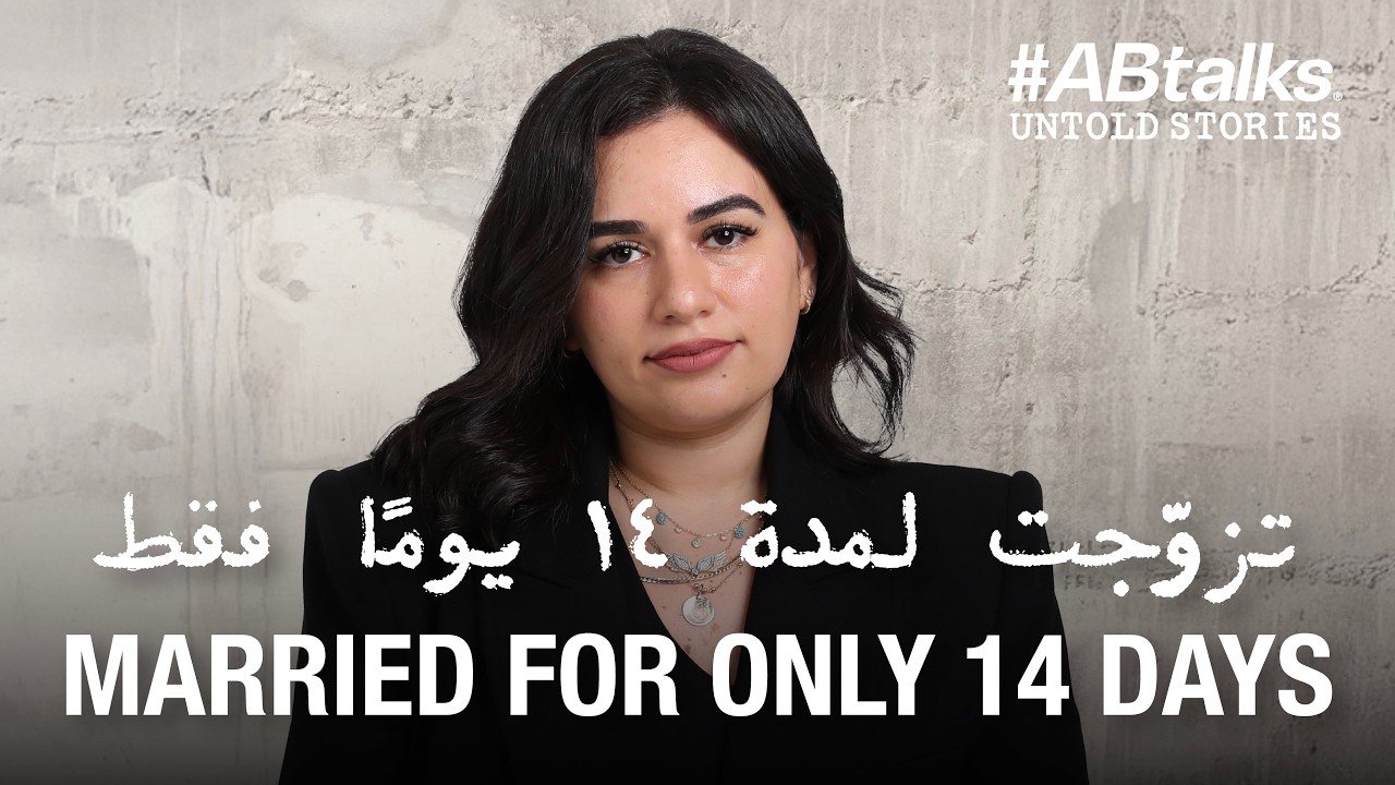 #ABtalks Untold Stories with Saja Dahadha - مع سجى الدحادحه | Story 2