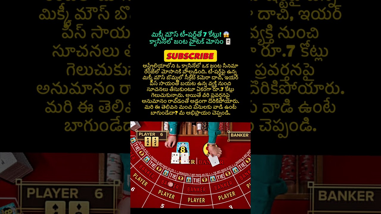 #CasinoScam