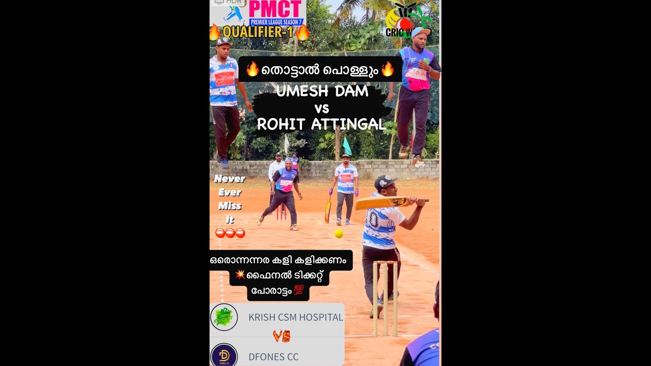 UMESH DAM vs ROHIT ATTINGAL 🤼തൊട്ടാൽ പൊള്ളും🔥 ഒരൊന്നന്നര കളി കളിക്കണം 💥ഫൈനൽ ടിക്കറ്റ്‌ പോരാട്ടം💯