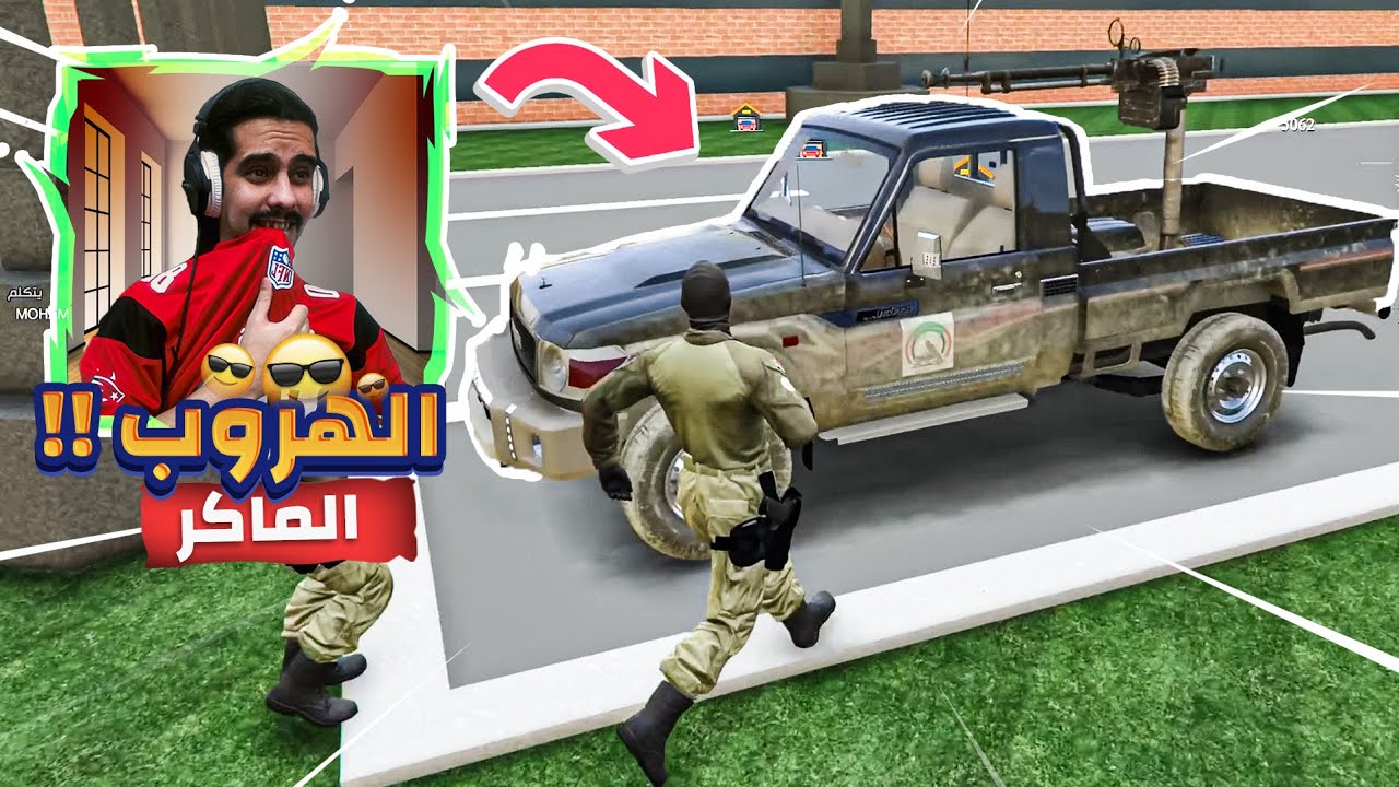 لواء الذيب #26 🔥 الحظ الخايس لو حالفك مره !! 😨 | قراند الحياه الواقعية GTA5