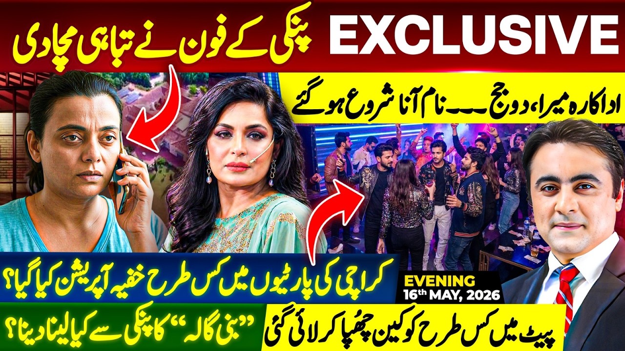 EXCLUSIVE: Pinky's phone creates HAVOC | Actress Meera, two Judges and many more names COMING UP