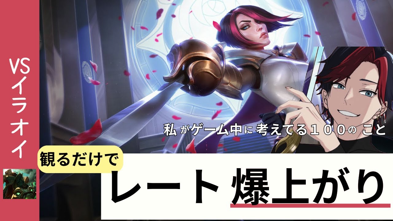 【現206位】新シーズンのフィオラが最強すぎる件ｗｗｗｗｗ