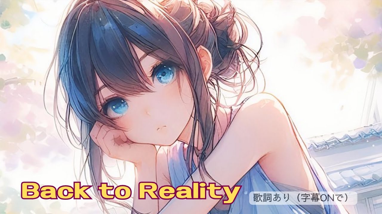 Back to Reality｜VIALEA prod. MIA