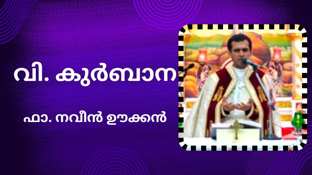 Fr.naveen ukken Jan 21 Malayalam  Holy Mass  / വി.കുർബാന /  /#trending #holymass#yt #sunday