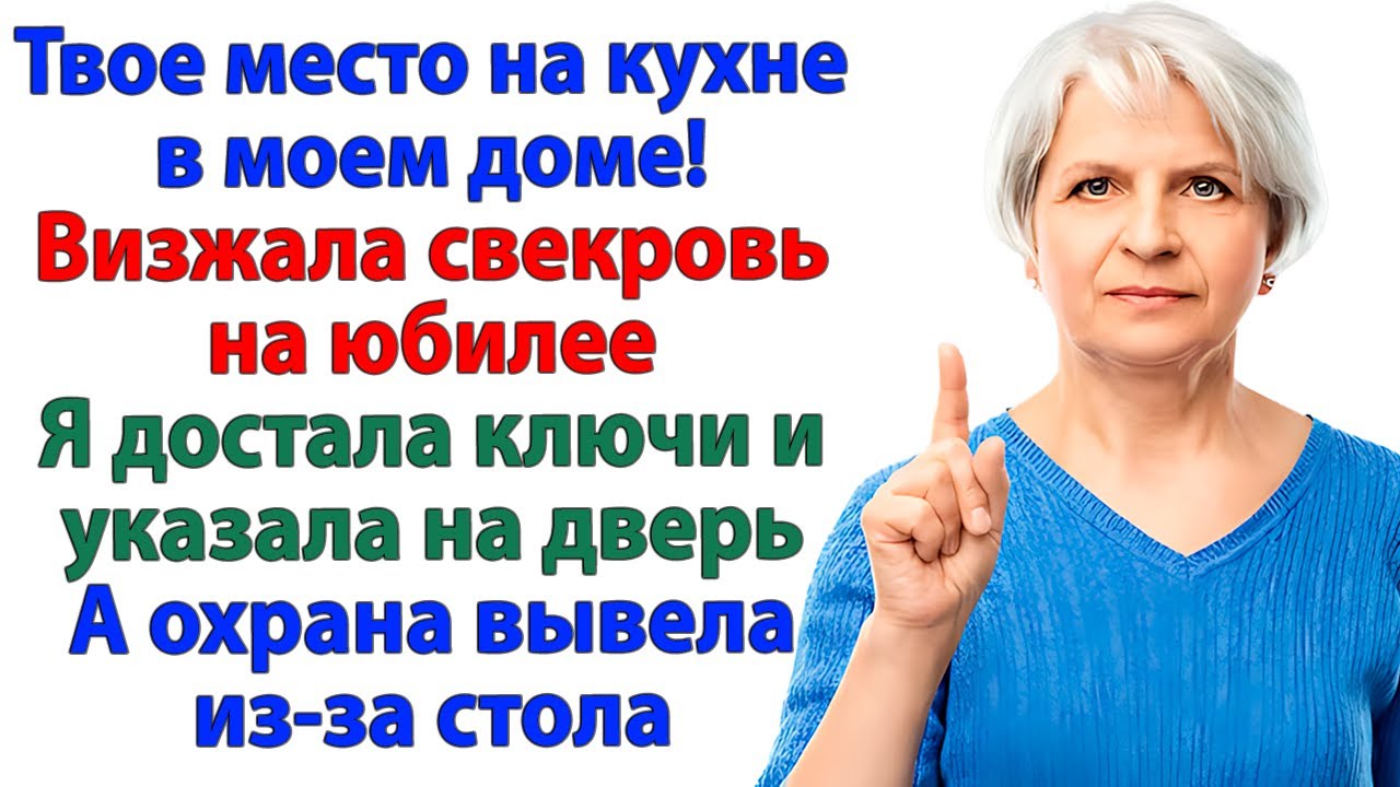 Свекровь велела мыть полы! А получила по морде шваброй!