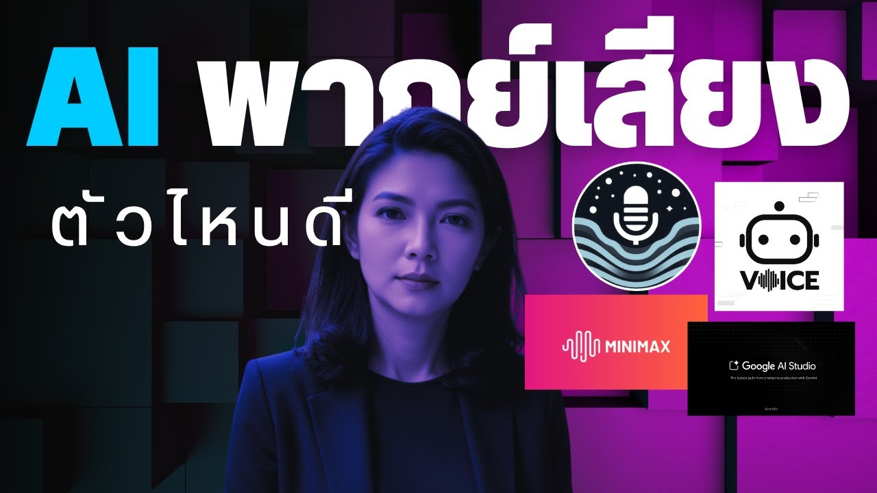 Which AI voiceover is best? Text-to-speech TTS AI reviews | Google AI | Uvoice | BotnoiVoice | Mi...
