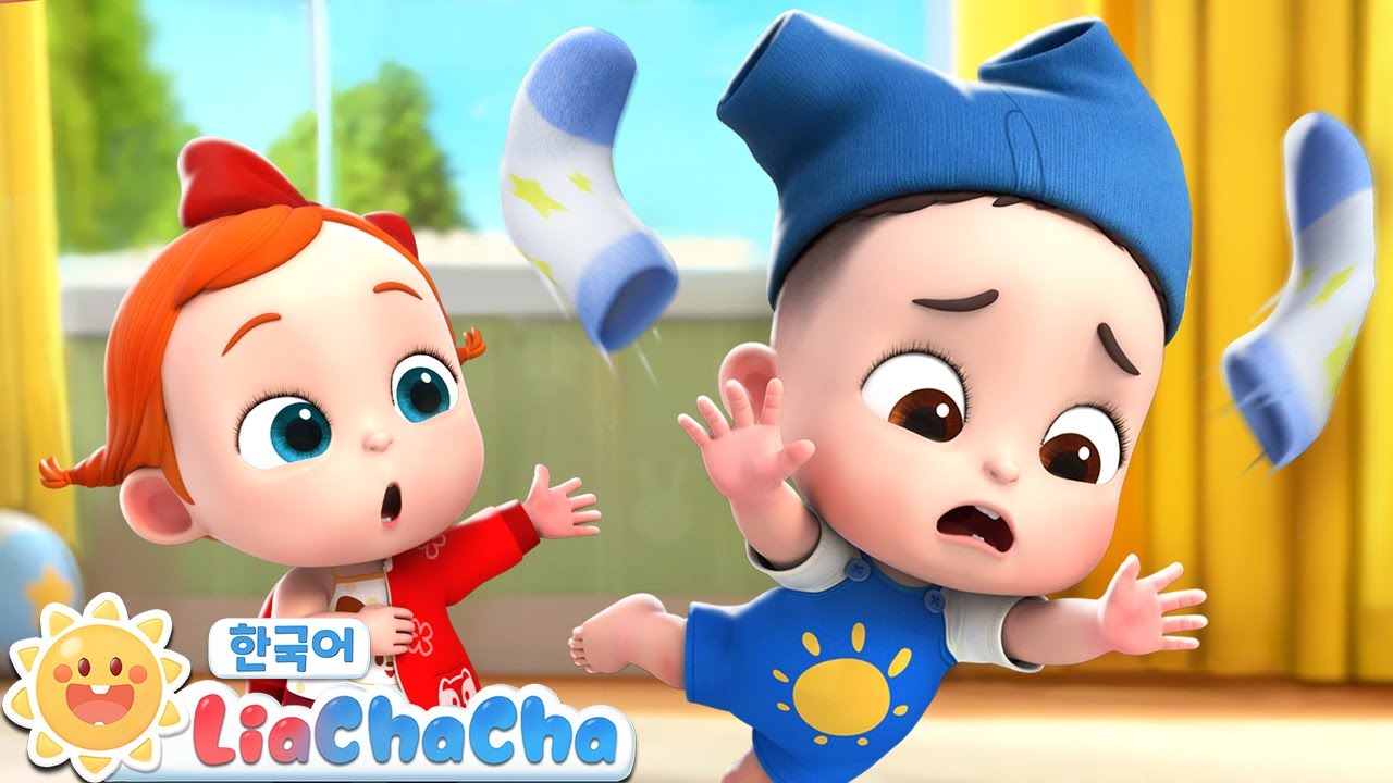 어쩌지? 옷이 안 벗겨져요 | 생활습관 | 동요모음 |  키즈 | 어린이 | 인기동요 | 리아차차 LiaChaCha