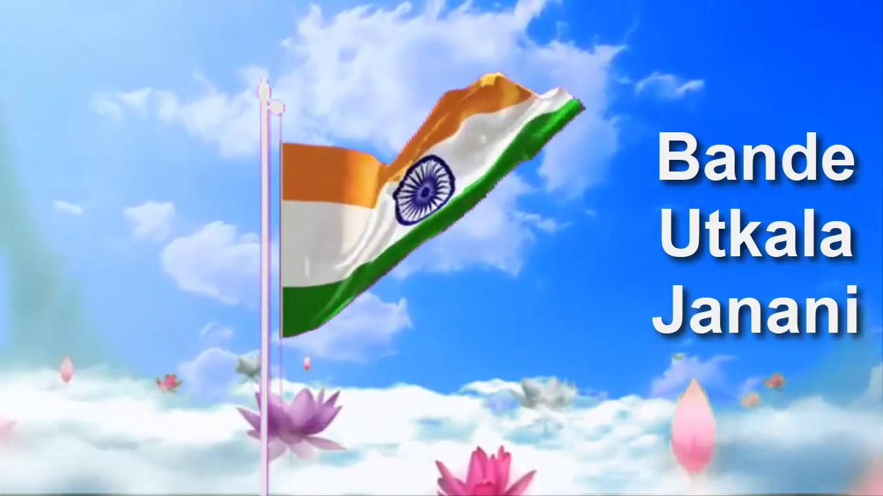 Bande Utakal Janani