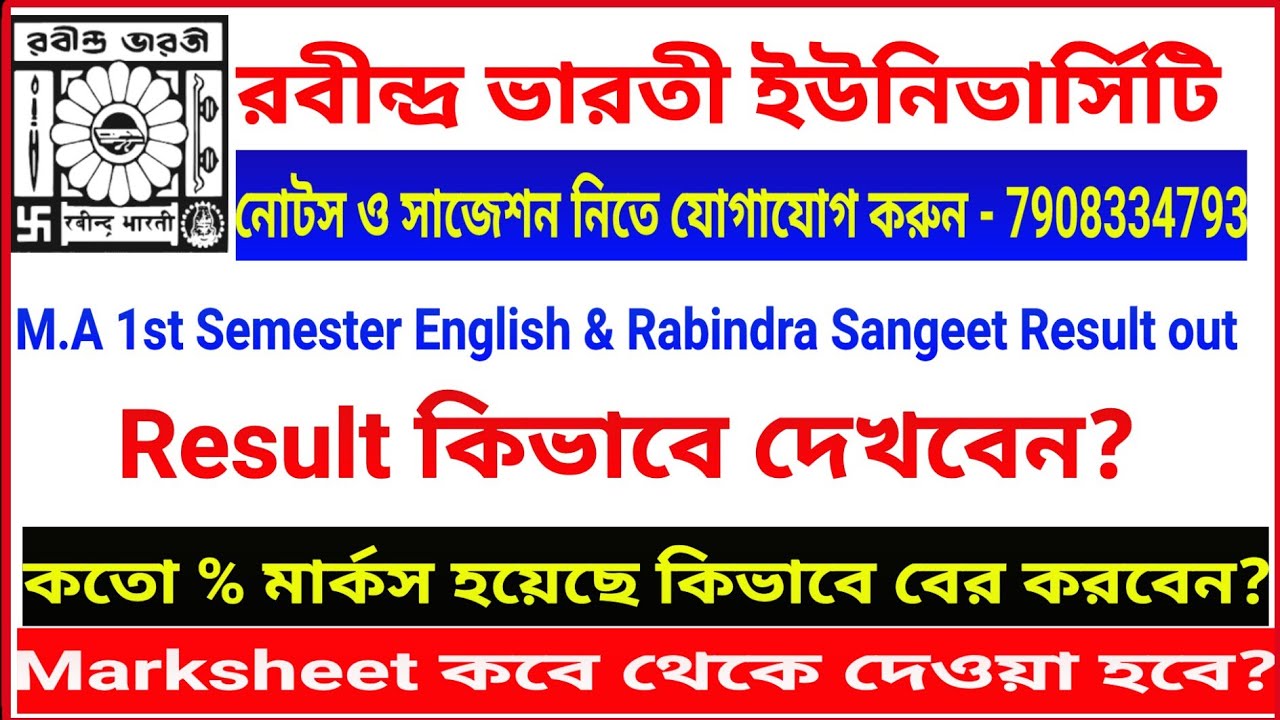 🔥 RBU Distance M.A 1st Semester Result 2025 OUT | Check Now @ rbudde.in 🔥 Step-by-Step Check Process
