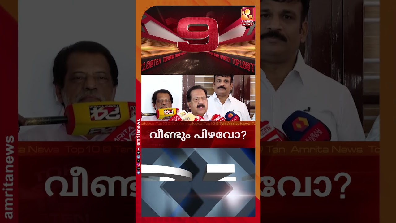 സംസ്ഥാനം തിരഞ്ഞെടുപ്പ് ആവേശത്തില്&zwj; | NEWS HEADLINES | 21-03-2026