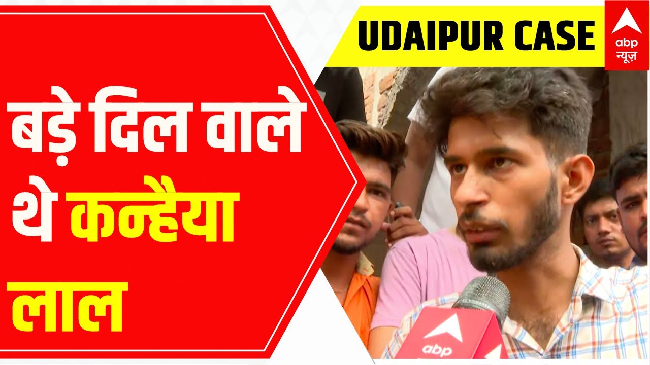Udaipur Murder Case: टेलर कन्हैया लाल के कारीगर बोले 'सुरक्षा के लिए दुकान में CCTV कैमरा लगवाया था'