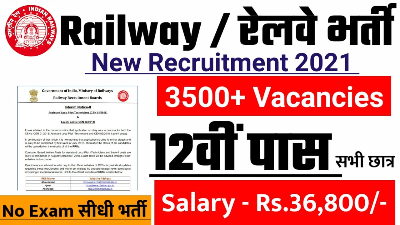 RAILWAY RECRUITMENT 2021 | rrb new vacancy, new vacancy 2021 | railway vacancy, govt jobs 2021