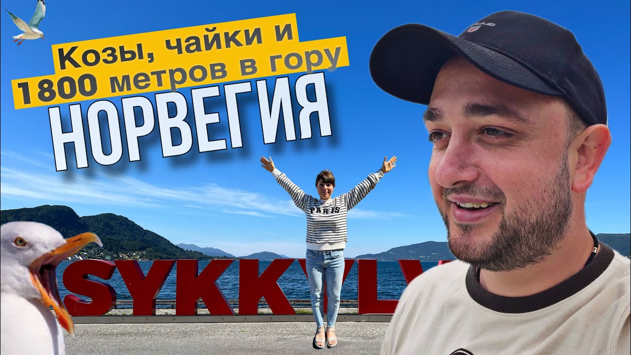 СИККЮЛЬВЕН | НОРВЕГИЯ | МУНИЦИПАЛИТЕТ НА ПОЛУОСТРОВЕ РОНА | НАШЛИ КРАСИВЫЙ ПЛЯЖ