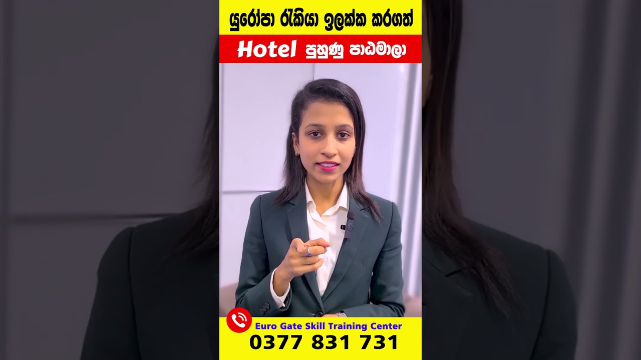 Hotel Courses #eurogate #trainingcentre