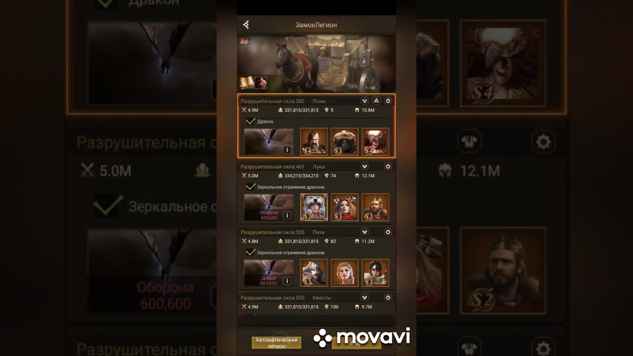 Rise of Empires KE Throne battle 635 vs 666 (13.6G)